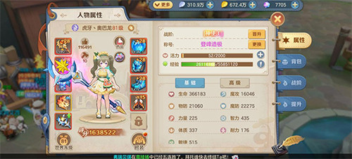 狩猎使命华为版