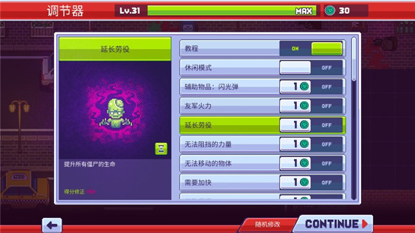 僵尸入侵3启示录正版