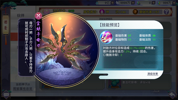 新凡人修仙传oppo版