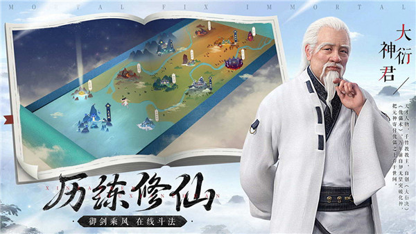 新凡人修仙传oppo版