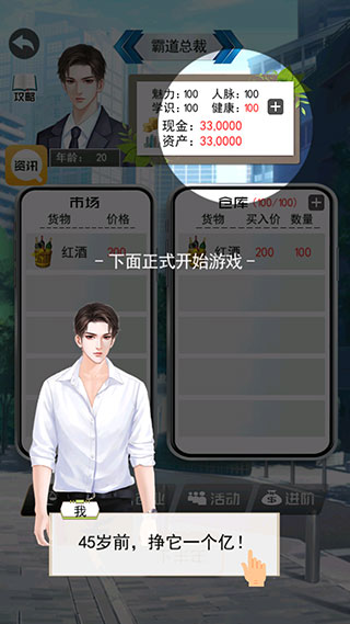 土豪的枯燥生活