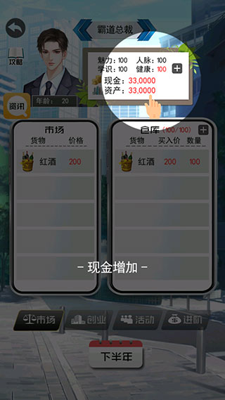 土豪的枯燥生活