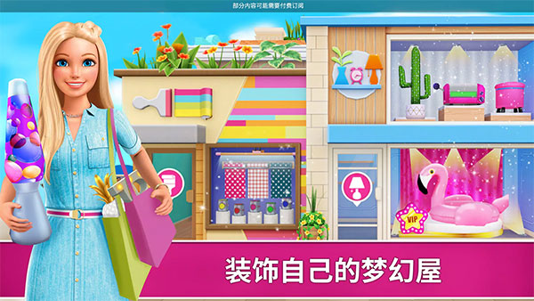 芭比梦幻屋冒险国际服最新版
