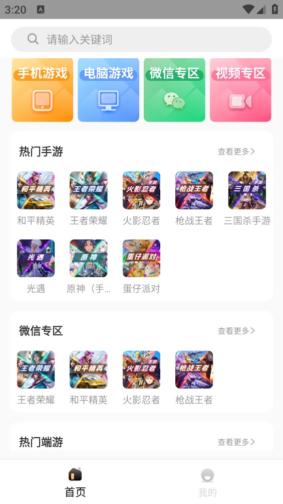 原生租号app