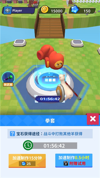 羊喷喷疯了游戏