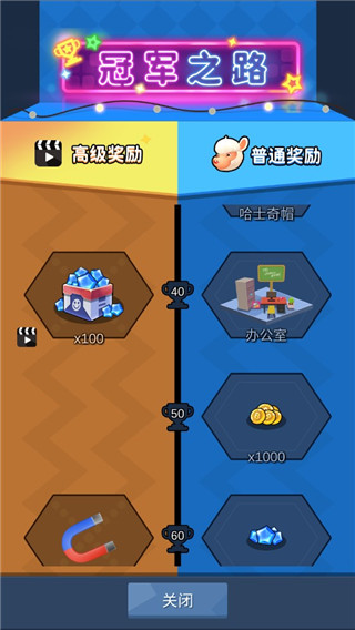 羊喷喷疯了游戏