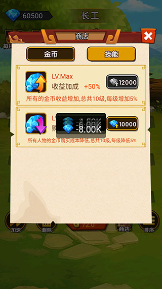 穿越当皇上游戏