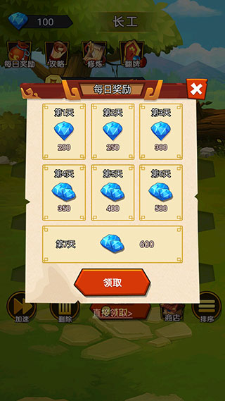 穿越当皇上游戏