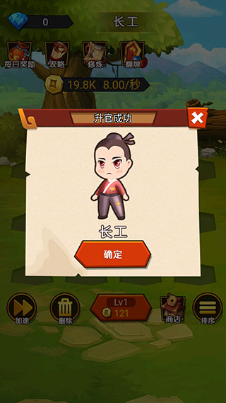 穿越当皇上游戏