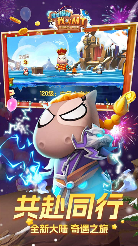 魔堡探秘我叫MT手游