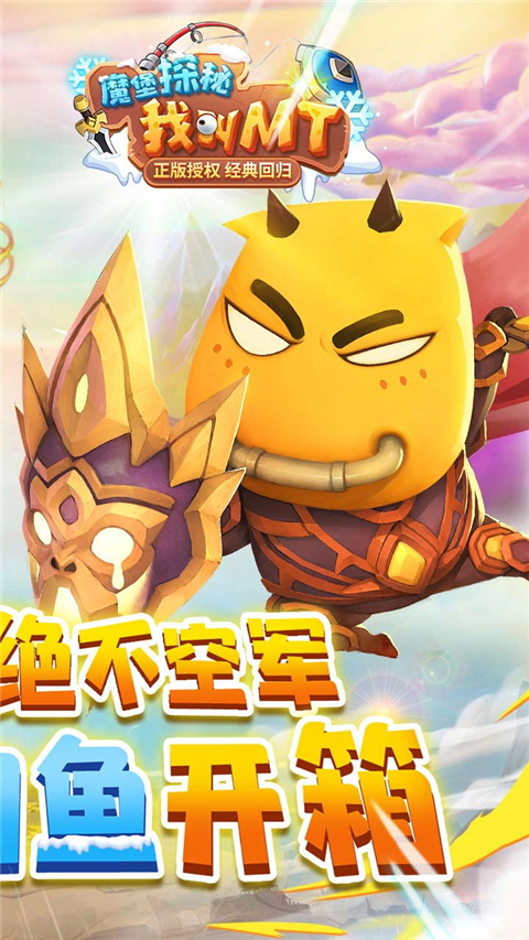 魔堡探秘我叫MT手游