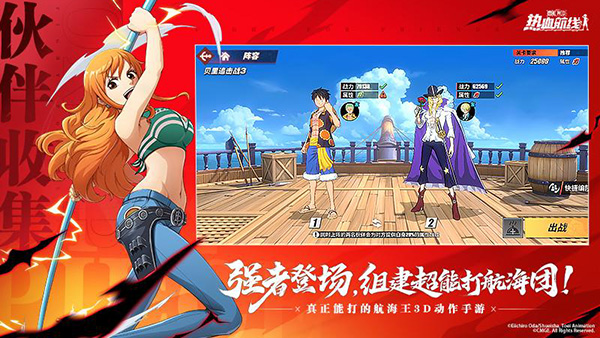 航海王热血航线oppo版