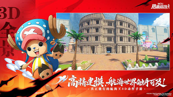 航海王热血航线oppo版