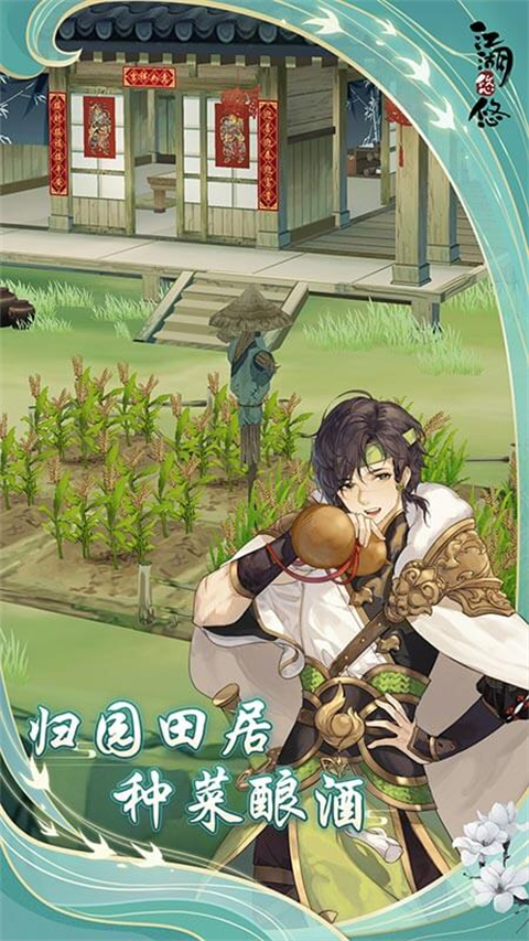 江湖悠悠华为渠道服