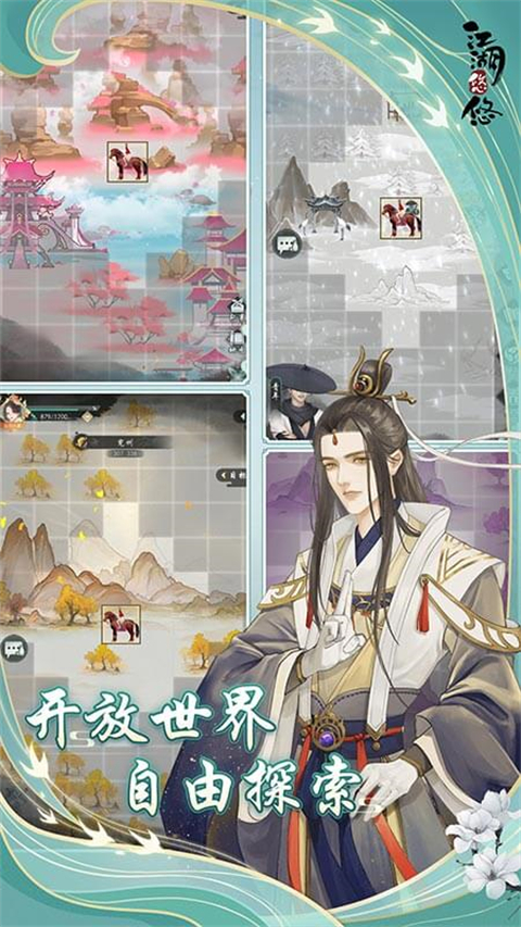 江湖悠悠华为渠道服