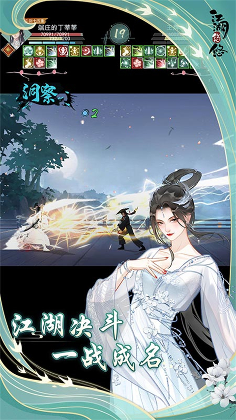 江湖悠悠华为渠道服