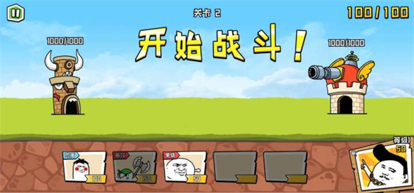 表情乱斗大作战正版