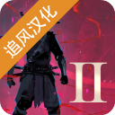 武士岚2中文内置菜单版