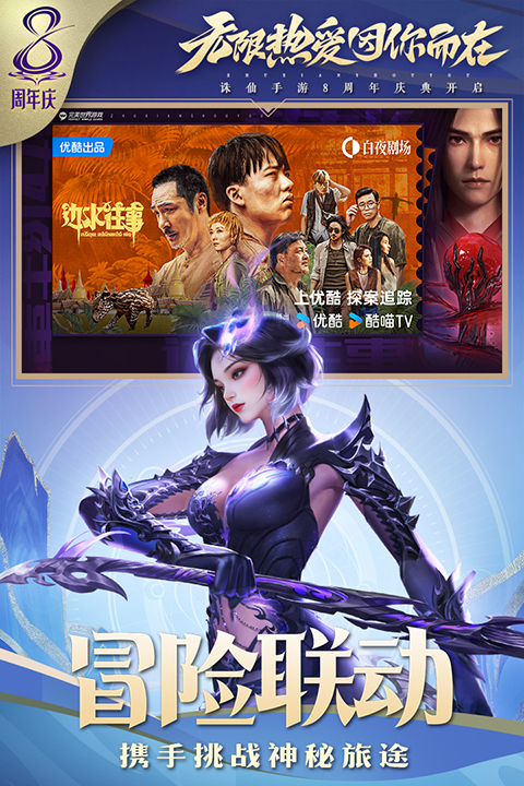 诛仙手游最新版