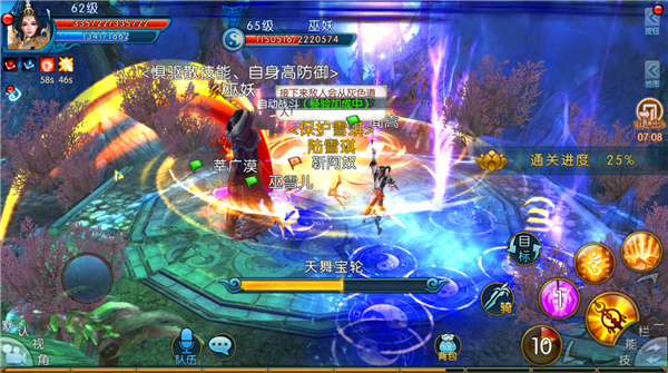 诛仙手游最新版