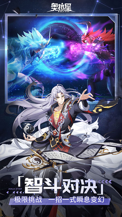 奥拉星手游vivo客户端