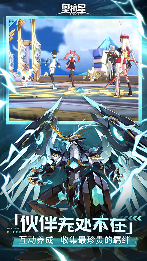 奥拉星手游vivo客户端