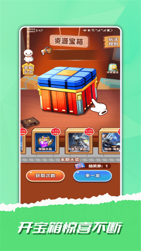 趣领皮肤正版app