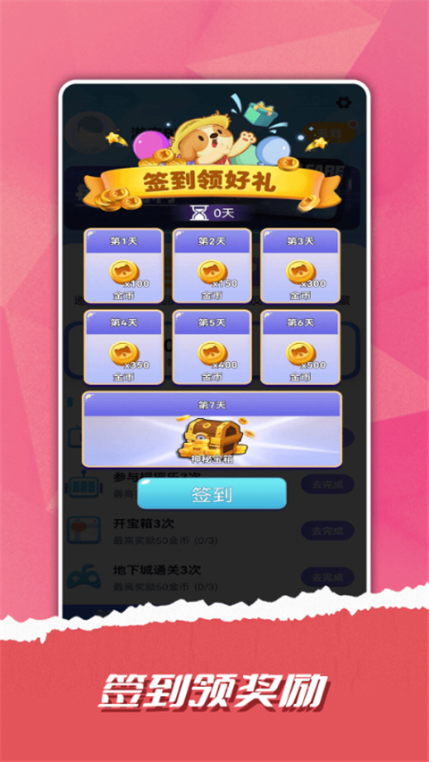 趣领皮肤正版app