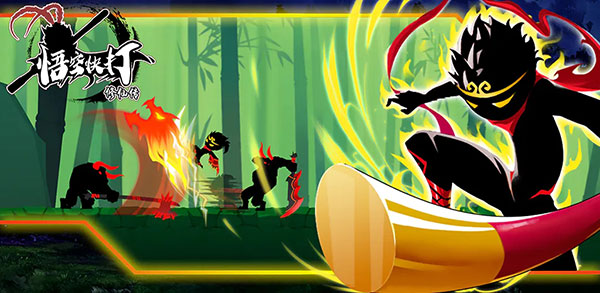 悟空快打修仙传最新版