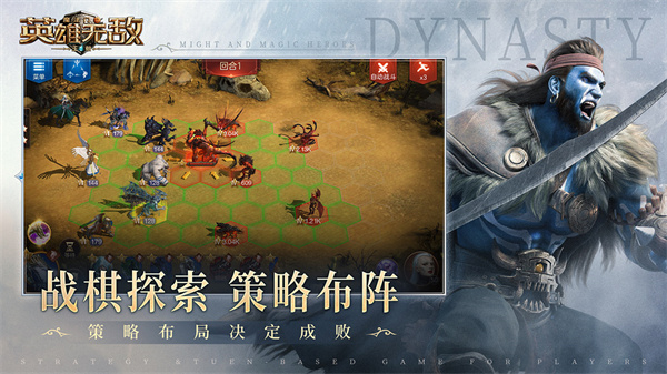 魔法门之英雄无敌王朝九游版