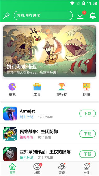 葫芦侠游戏盒子app