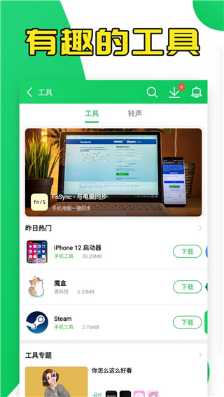 葫芦侠游戏盒子app