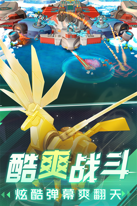 坦克无敌应用宝客户端