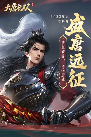 大唐无双手游折扣服