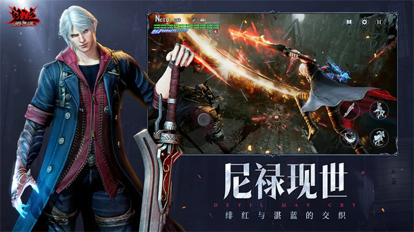 鬼泣巅峰之战国际服最新版