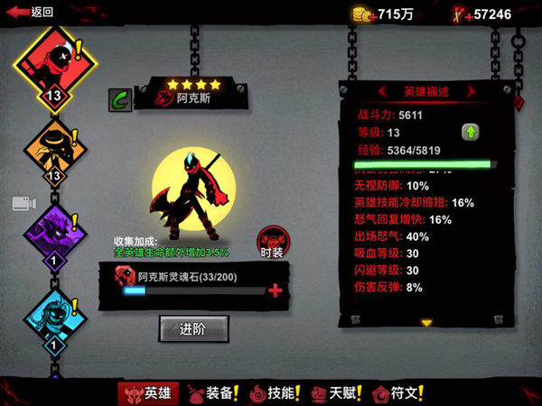 火柴人联盟2果盘最新版