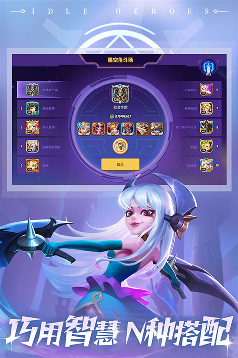 放置奇兵无限金币钻石版