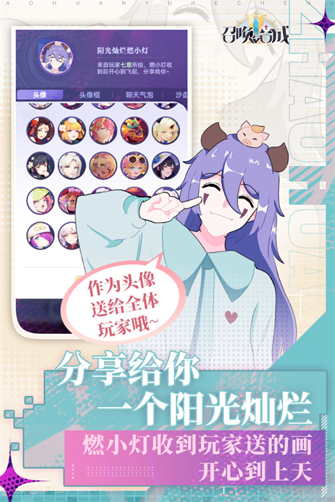 召唤与合成2体验服