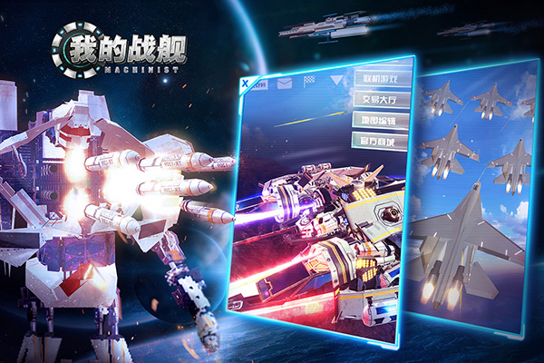 我的战舰小米版