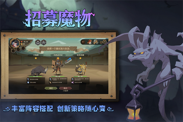 因狄斯的谎言手游中文版