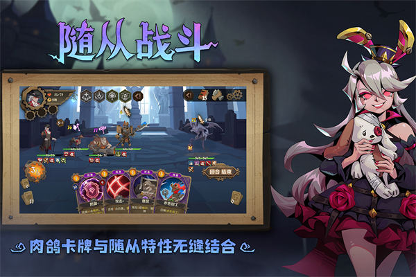 因狄斯的谎言手游中文版