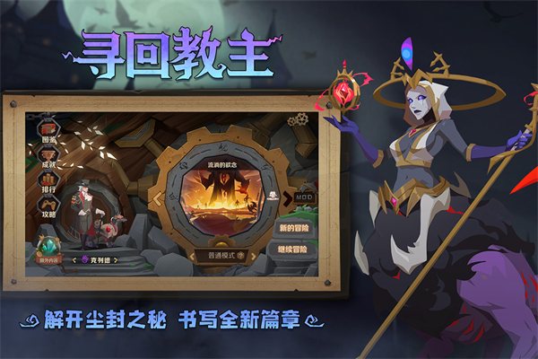 因狄斯的谎言手游中文版