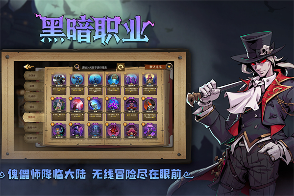 因狄斯的谎言手游中文版