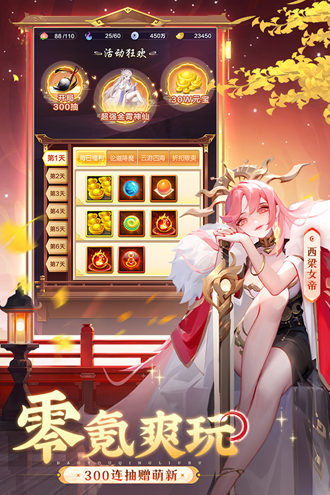 道友请留步0.1折充值版