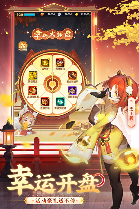 道友请留步0.1折充值版