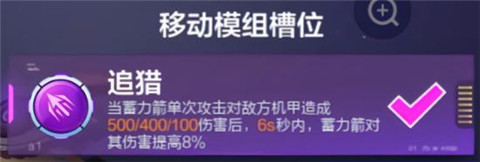 机动都市阿尔法测试服