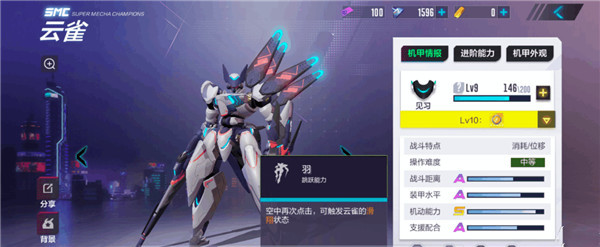 机动都市阿尔法测试服