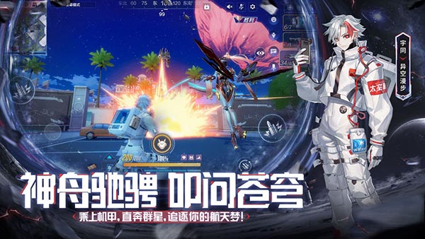 机动都市阿尔法测试服