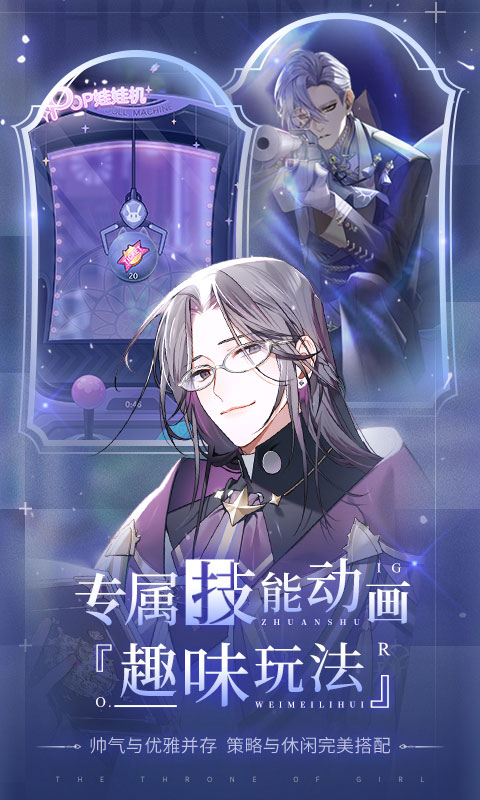 少女的王座vivo渠道服