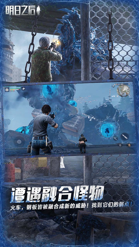 明日之后变态版